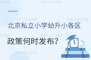 2023С^(q)ߺΕr(sh)_(ti)˽СW(xu)(bo)E+˭h(hun)(ji)ǰ