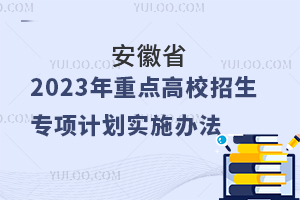 ʡ2023c(din)У(zhun)(xing)Ӌ(j)(sh)ʩk