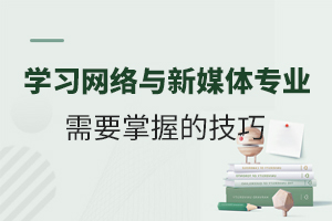 W(xu)(x)W(wng)j(lu)cýw(zhun)I(y)Ҫյļ