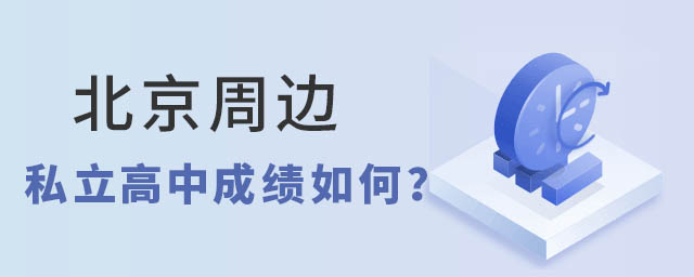 ߅˽гɿ?ni)Σ?/></p><h2>߅˽н̌W(xu)ɿ(yu)ČW(xu)Уǰ</h2><p><strong>1.ོ?q)WУ</strong></p><p>ོ?q)WУԴڱЄЌW(xu)kW(xu)(jng)(yn)SһСW(xu)Сһwʮһ؞Ƶc(din)˽W(xu)УW(xu)УˌI(y)n⣬O(sh)ɫṇͨ^_O(sh)pZںϰࡱи߿ӢࡱˇwLɫࡱW(xu)Ă(g)Իl(f)չͶԪW(xu)xṩˏV韵ĿgͰl(f)չ_W(xu)У߀롰STEM(xing)ĿʽM(jn)W(xu)(x)ģʽ(chung)ǻУ@M(jn)W(xu)ľCϰl(f)չ</p><p><span style=