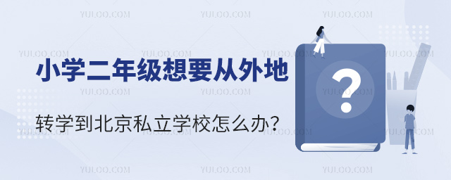СW(xu)꼉(j)ҪD(zhun)W(xu)˽W(xu)Уôk