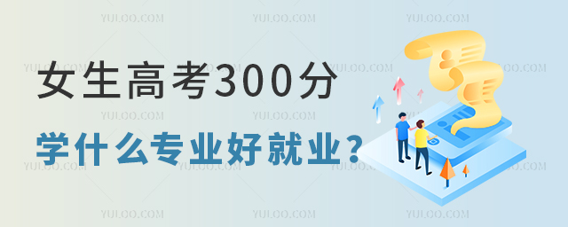 Ů߿300֌W(xu)ʲôI(y)þ͘I(y)1.jpg