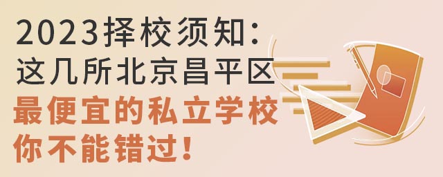 2023У֪@ƽ^(q)˵˽WУ㲻e^