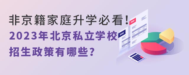 ǾͥW(xu)ؿ2023걱˽W(xu)УЩ
