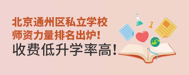 ͨ݅^(q)˽W(xu)УYtM(fi)W(xu)ʸ