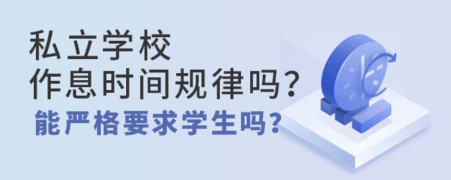 ˽W(xu)УϢrgҎ(gu)Ɇ᣿܇(yn)ҪW(xu)᣿
