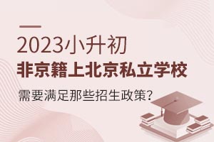 2023СǾϱ˽W(xu)УҪMЩߣ