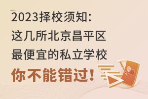 2023У֪@ƽ^˵˽WУ㲻e^