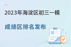 2023꺣^(q)һģɿ(j)^(q)l(f)5Ƴɿ(j)300µČW(xu)ɿ]@Щ