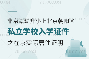 ǾСϱꖅ^(q)˽W(xu)УW(xu)C֮ھ(sh)HסC