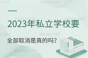 2023˽WУҪȫȡĆ?