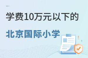 2023걱W(xu)M(fi)^͡ԃr(ji)ߵć(gu)HСW(xu)һ[(W(xu)M(fi)10fԃ(ni))