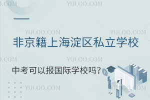Ǿϱ^˽WУпԈ󿼇HWУ᣿
