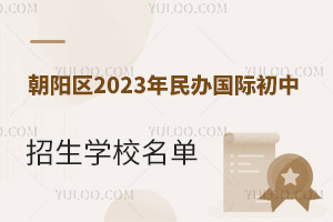 ꖅ^(q)2023kHЌW(xu)УcӋ(j)t