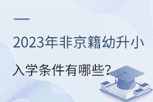 2023ǾСWlЩ