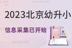 2023Ϣɼ_ʼՒȲWl