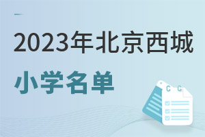 2023걱ǅ^xսAY|СWΣ˽СW