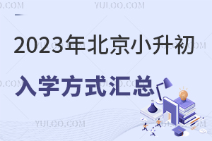 2023걱СW(xu)ʽRһȫˣ(kУ)