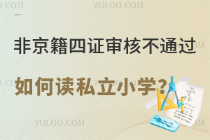 ǾC˲ͨ^x˽СWڱ߀ЌWφ᣿