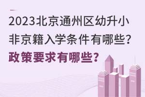 2023ͨ݅^(q)СǾWlЩҪЩ