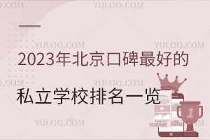 2023걱ڱõ˽W(xu)Уһ[(ԃrȲޑ)