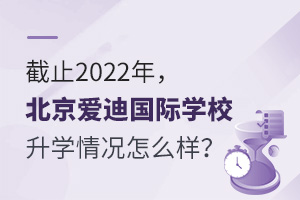 ֹ2022꣬۵χHW(xu)УW(xu)rôӣ