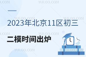 2023걱11^(q)ģr(sh)gtһģ450ҵČW(xu)ǰՈ(qng)@Щ