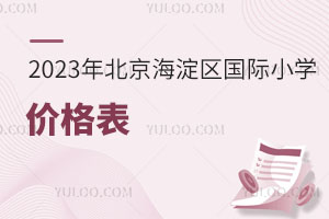 2023걱^(q)(gu)HСW(xu)r(ji)
