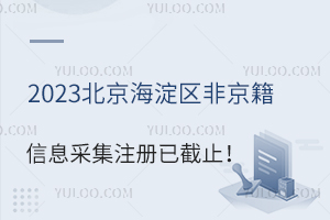 2023^(q)ǾϢɼעѽֹ˽W(xu)УˈMΣ