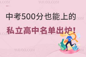 п500Ҳϵ˽γt