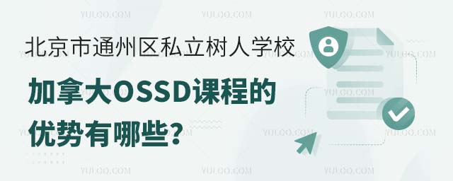 ͨ݅^˽ˌWУôOSSDn̵ăЩ.jpg