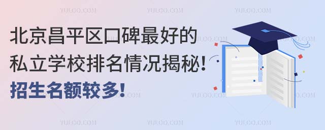 ƽ^(q)ڱõ˽W(xu)Уrأ~^࣡