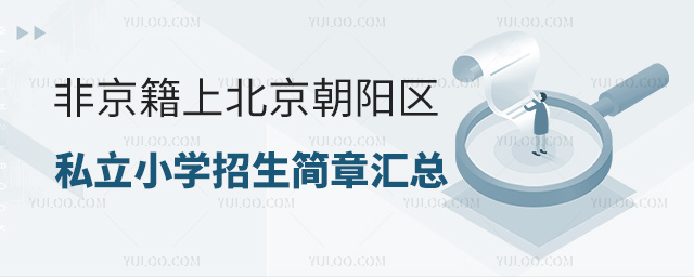 Ǿϱ(yng)^(q)˽СW(xu)(jin)R