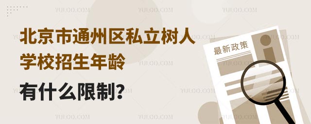 ͨ݅^˽ˌWУgʲô.jpg