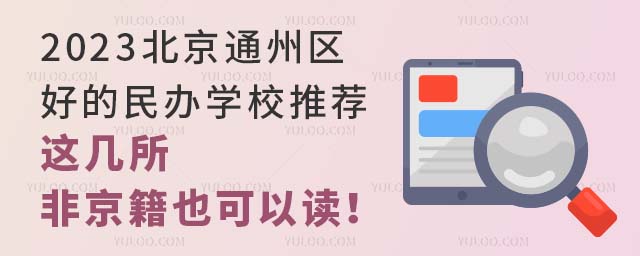 2023ͨ݅^(q)õkW(xu)У]ιʾ@ǾҲx