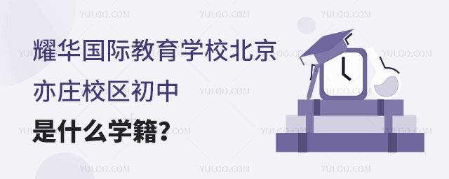 ҫA(gu)HW(xu)УfУ^(q)ʲôW(xu).jpg