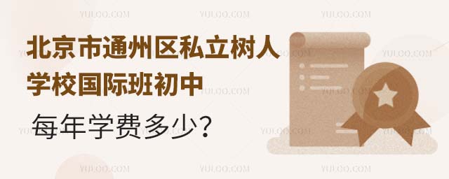 ͨ݅^(q)˽ˌW(xu)УHÿW(xu)M(fi)٣.jpg
