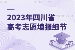 2023Ĵʡ߿־Ըrg
