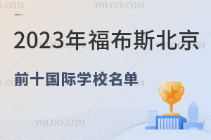 2023긣˹ǰʮHWУγt