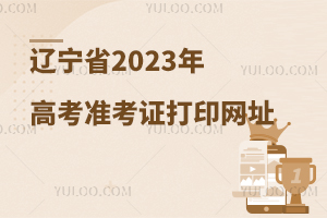 |ʡ2023߿(zhn)CӡW(wng)ַ