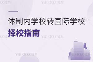 wƃ(ni)W(xu)УD(zhun)HW(xu)УxʲôӌW(xu)У^?