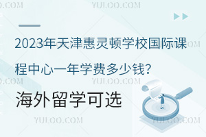 2023`DW(xu)УHnһW(xu)M(fi)XW(xu)x