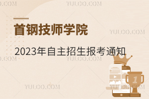 䓼W(xu)Ժ2023(bo)֪ͨ