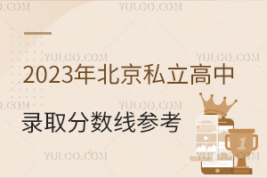 2023걱˽ȡ֔ǰ֪ԌW܈ЩWУ