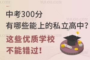 п300֣Щϵ˽У@Щ|WУe^