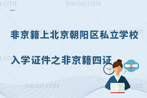Ǿϱꖅ^(q)˽W(xu)УW(xu)C֮ǾC