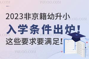 2023ǾСWlt@ЩҪҪǰM㣡