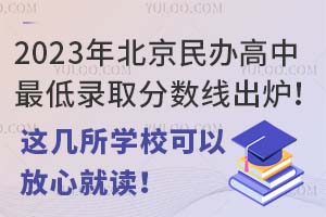 2023걱kȡ֔t@WУԷľx