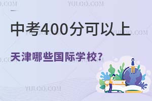 п400ֿЩHW(xu)У?