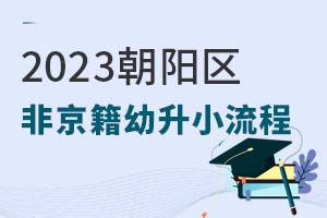 2023ꖅ^ǾС̹@ЩҪǰʂ䣡